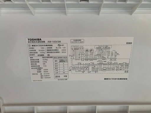 東芝 電気洗濯乾燥機 AW-10SV3M