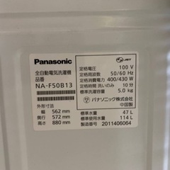 Panasonic 全自動電気洗濯機 NA-F50B13