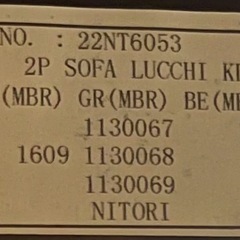 ニトリ　コンパクト ソファーの画像