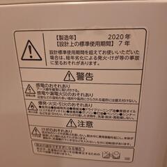 引取先確定しました。TOSHIBA 洗濯機の画像