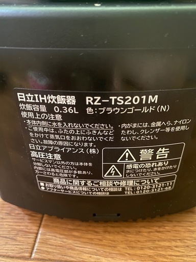 日立IH炊飯器🍚