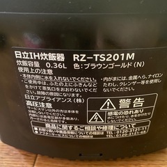 日立IH炊飯器🍚の画像
