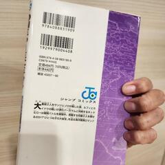 ONE PIECE 103巻(美品)の画像