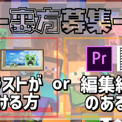 ゲーム実況グループのメンバー募集中！！ − 滋賀県