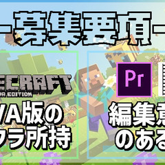 ゲーム実況グループのメンバー募集中！！ - その他