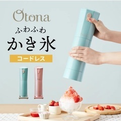 コードレス ハンディ かき氷