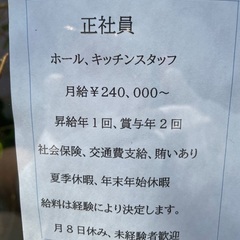  調理スタッフ欠員のため急募！【中国料理  四川料理】の画像