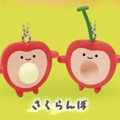 オマケ付　にっこりーノ　わけあいっこマスコット🍒
