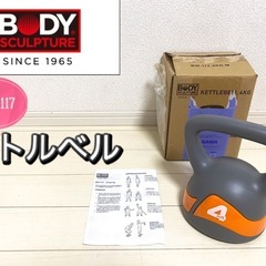 【中古品】ボディスカルプチャー BODY SCULPTURE B...