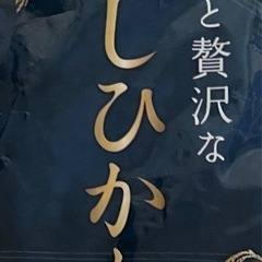広島県のコシヒカリの中古が安い！激安で譲ります・無料で