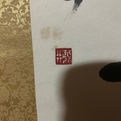受け渡し決定してます。掛け軸 中国の画像