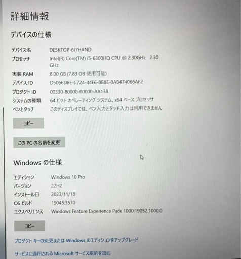 中古 Lenovo  ノートPC