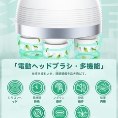 電動頭皮ブラシ ヘッドスパ 頭皮ケア 乾湿両用 3D振動 頭皮ブラシ 乾湿両用 回転方向/スピード調整可能 10分タイマー コードレス ワンボタン操作 頭皮ー顔ー体 全身使用可能 頭皮洗浄 お風呂 風呂上がり 家庭向け ギフト プレゼントの画像
