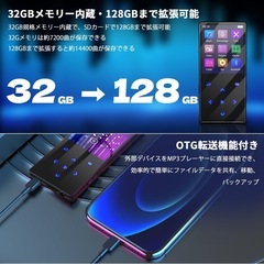 MP3プレーヤー 32GB内蔵 Bluethteeth5.0搭載 多機能デジタルオーディオプレーヤー 最大128GBまで拡張可能 HIFI スピーカー内蔵 2.4インチタッチパネル 操作簡単 TypeC急速充電 OTG機能 音楽/写真/録音/FMラジオ/電子ブック/ファイルなど機能 通勤通学/言語学習/会議レコード/スポーツ/ジム/ストレス解消などに適用 日本語説明書（ブラック）の画像