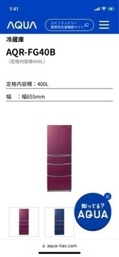 価格凄くお安くしました！400リットル6ドア冷蔵庫勝手に氷値段交渉可能