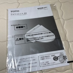 ウォシュレットの画像