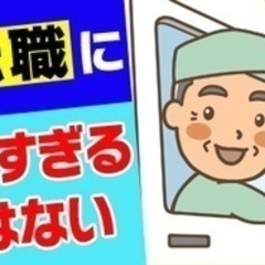 【未経験者歓迎】【60歳以上も定年なし】ずーっと安定！ゴミ収集の...