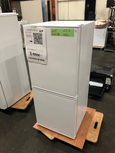 ニトリ　2021年式　106リットル　NTR-105WH