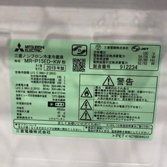 三菱　MR-P15RD-KW ２０１９年式　146リットル