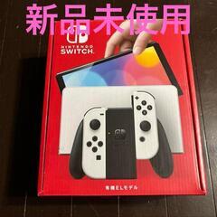 【新品未開封】Nintendo Switch　有機ELモデル