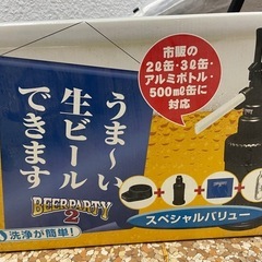 缶ビールサーバーの画像