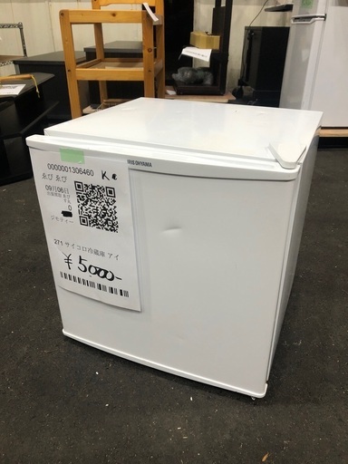 アイリス　45L　冷蔵庫