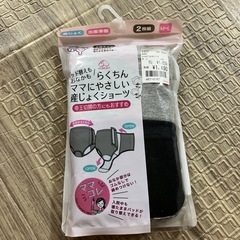 産褥ショーツ①