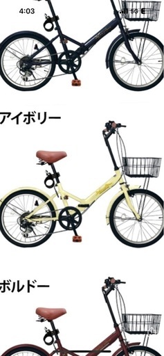 新品未開封 20インチ折りたたみ自転車