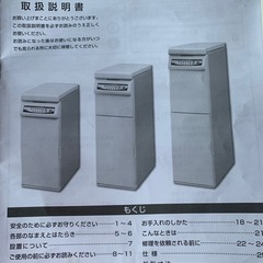 prc30 冷えっ庫　精米器付き保冷庫！玄米冷蔵庫！精米機！山形県最上町から！引き取り値下げ交渉！