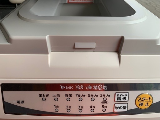 prc30 冷えっ庫 精米器付き保冷庫!玄米冷蔵庫!精米機!山形県最上町 prc30 冷えっ庫 精米器付き保冷庫!玄米冷蔵庫!精米機!山形県最上町
