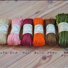 ラフィア   tpの画像