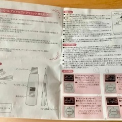 美顔器ウォーターピーリング 超音波美顔器 毛穴ケア【美ルル アクアルファ クラシック】の画像