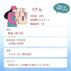 【シフト自由】スキマ時間でガッツリ稼ぎませんか？の画像
