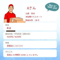 【シフト自由】スキマ時間でガッツリ稼ぎませんか？の画像