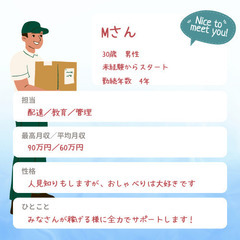 【シフト自由】スキマ時間でガッツリ稼ぎませんか？の画像