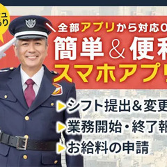 ★港区高層タワー施設警備★＃入社祝金12万円＃週払いOK＃1ヵ月の現場研修あり シンテイ警備株式会社 六本木支社[A3218000117] 神谷町の画像