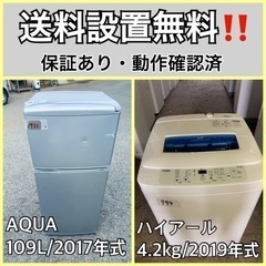  超高年式✨送料設置無料❗️家電2点セット 洗濯機・冷蔵庫 