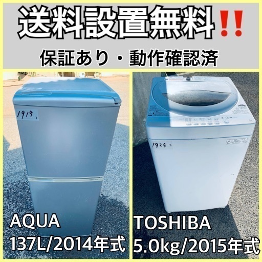 送料設置無料❗️業界最安値✨家電2点セット 洗濯機・冷蔵庫