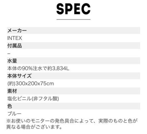 インテックスプール　3m×2m