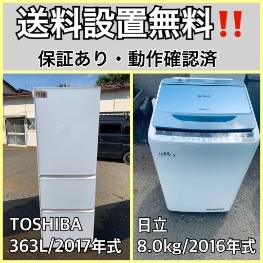 送料設置無料❗️業界最安値✨家電2点セット 洗濯機・冷蔵庫