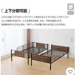 分離もできる☆2段ベッド！の画像