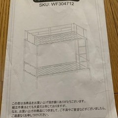 分離もできる☆2段ベッド！の画像