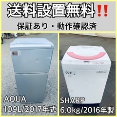 送料設置無料❗️業界最安値✨家電2点セット 洗濯機・冷蔵庫