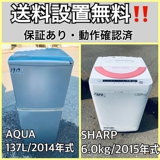 送料設置無料❗️業界最安値✨家電2点セット 洗濯機・冷蔵庫