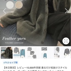 レビュー15,000件突破 着るだけ垢抜けスタイル ふんわり カ...