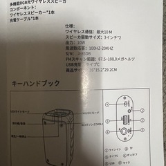 マイク付きスピーカーの画像