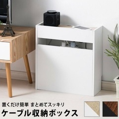 【配送可】ルーター、ケーブル収納ボックス　オークの画像