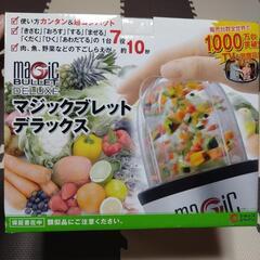 マジックブレットデラックス　ショップジャパン