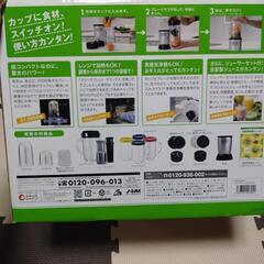 マジックブレットデラックス　ショップジャパンの画像