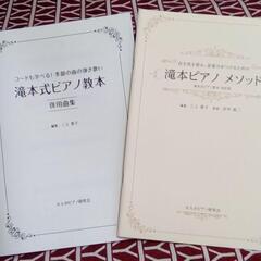 【ピアノ指導者対象】大人のグループレッスン指導法講座のご案内（オンライン）の画像